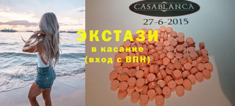 ЭКСТАЗИ MDMA  Снежногорск 